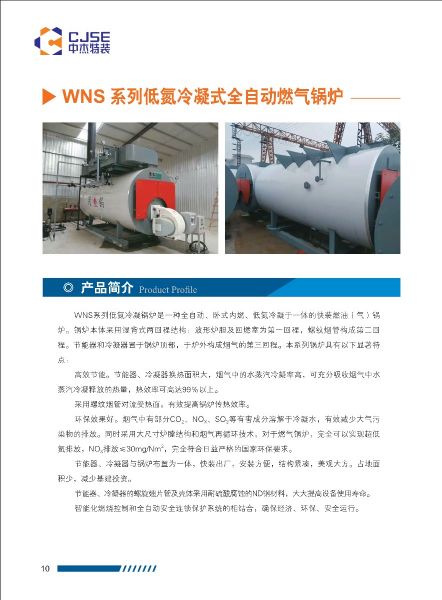 010813491468_0亚星官网特装画册wns-szs样册-页面-10-24_3.jpeg